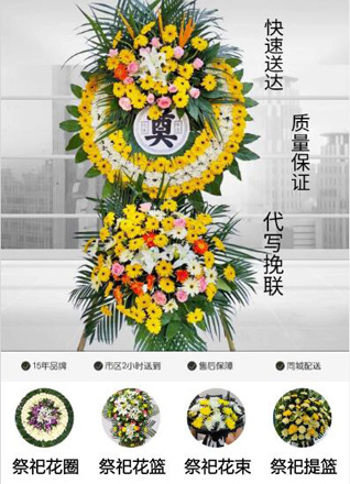 陕西咸阳市秦都区渭滨街道花圈代送